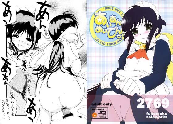 あいあんめいでんっ (同人誌)