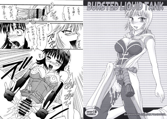 BURSTED LIQUID TANK (同人誌)