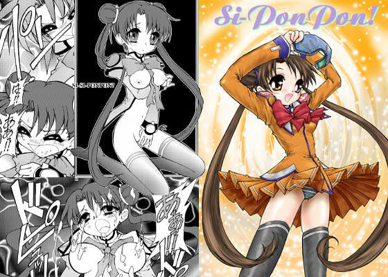 Si-PonPon！ (同人誌)