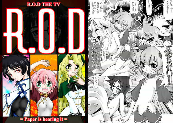 R.O.D THE TV =Paper is hearing it= (同人誌)