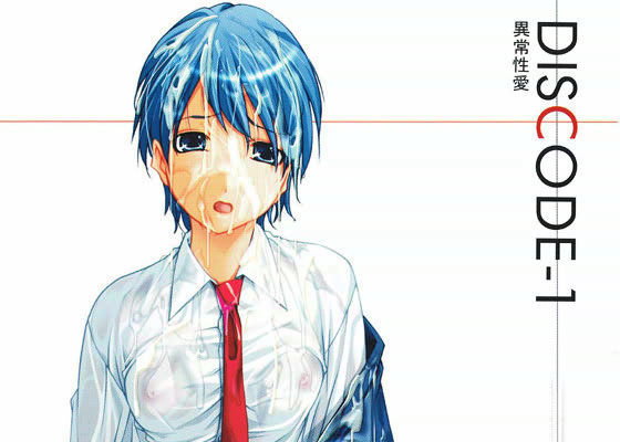 DISCODE-1 異常性愛 (同人誌)