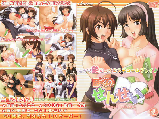 ぼくのせんせい (同人誌)