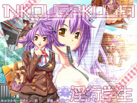 淫行学生 (同人誌)