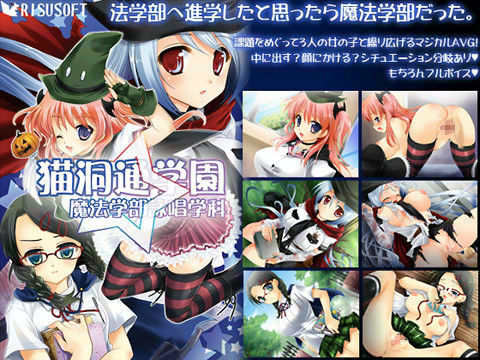 猫洞通学園 魔法学部詠唱学科 (同人誌)