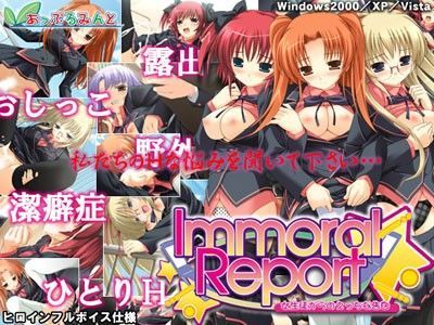 Immoral Report 〜女生徒からのえっちな告白〜 (同人誌)