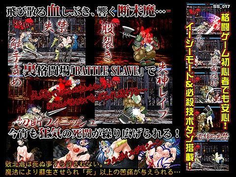 奴●闘士F BATTLE SLAVE FANTASIA (同人誌)