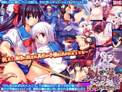 鬼孕の学園 (同人誌)