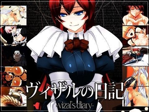 ヴィザルの日記 (同人誌)