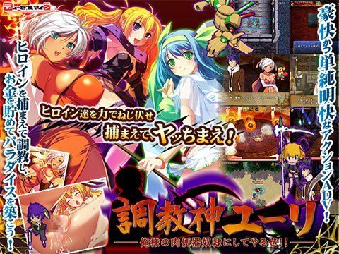 調教神ユーリ-俺様の肉便器奴●にしてやるぜ!!- 調教神ユーリ-俺様の肉便器奴●にしてやるぜ!!- (同人誌)