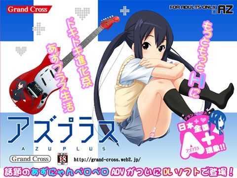 アズプラス (同人誌)