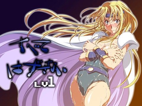 すべてはずさないLV1 (同人誌)