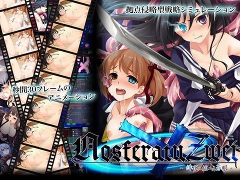 NosferatuZwei-緋夜ニ焔ユル蒼眼- (同人誌)