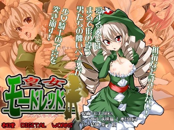 皇女モードレッド 皇女モードレッド (同人誌)