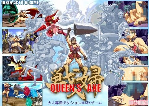 クイーンズアックス (同人誌)