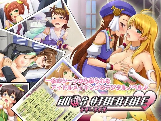 IM@S OTHER TALE (同人誌)
