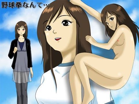 野球拳なんて… (同人誌)