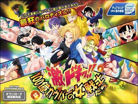 激ドキッ！！ 100億カウパーの女戦士たち (同人誌)