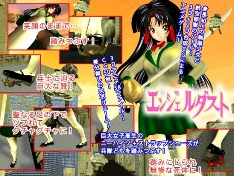 エンジェルダスト 第1話 前編 (同人誌)