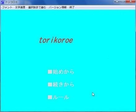 torikoroe (同人誌)