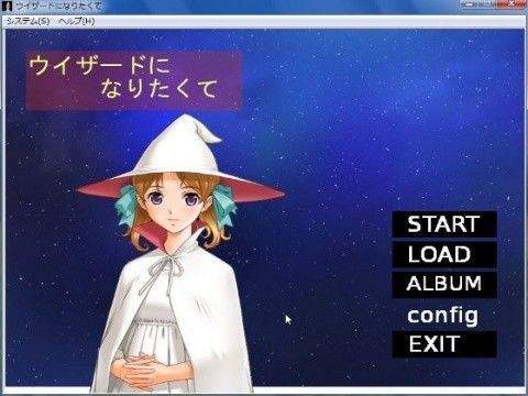 ウイザードになりたくて (同人誌)