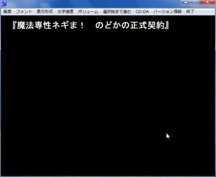 魔法専性ネ○ま！ のどかの正式契約 (同人誌)