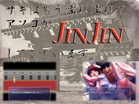 サキはもう濡れ濡れでアソコがJINJINしてございます。 (同人誌)