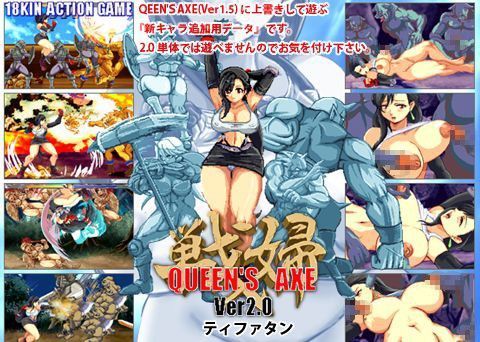 QEEN’S AXE（ver2.0）ティファタン (同人誌)
