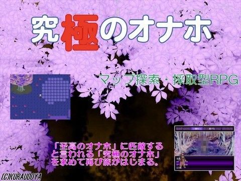 究極のオナホ (同人誌)
