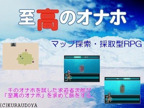 至高のオナホ 至高のオナホ (同人誌)