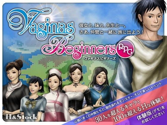 ヴァギナスビギナーズ 〜彼女と妹と先生と〜 (同人誌)