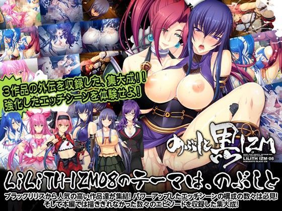 のぶしと黒IZM (同人誌)