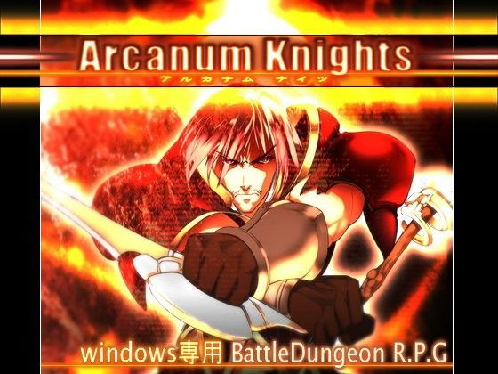 Arcanum Knights (同人誌)