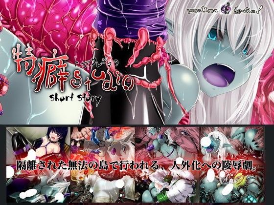 トザサレジマの特癖studio (同人誌)