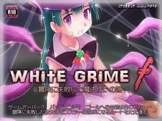 white grime f -冒険に失敗した魔法使いの話- (同人誌)