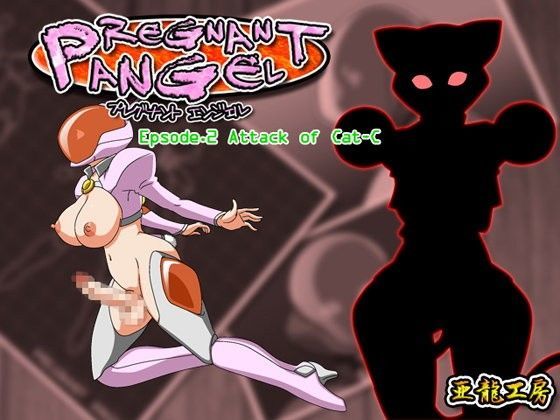 PREGNANT ANGEL epsode.2 (同人誌)