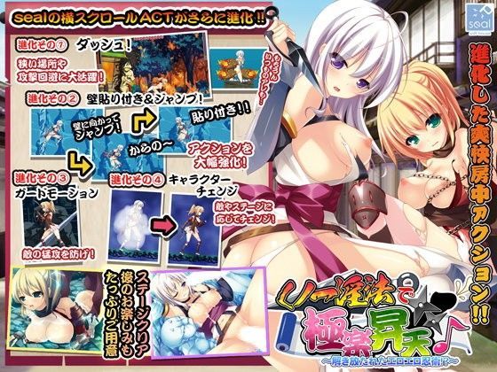 くノ一淫法で極楽昇天♪ 〜解き放たれたエロエロ忍術！？〜 (同人誌)