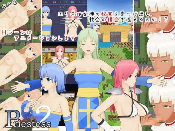 Priestess2 (同人誌)