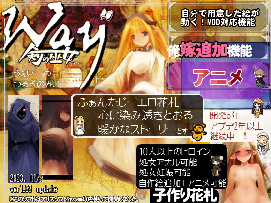 Way’’ 剣の巫女 (同人誌)