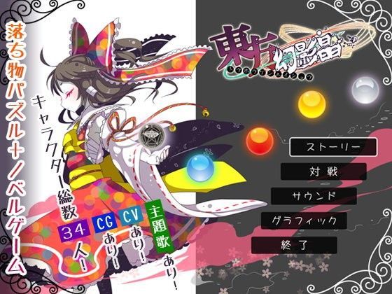 東方幻影晶 (同人誌)