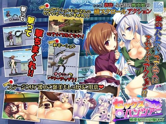 セックス あ〜ん♪ パンツァー (同人誌)