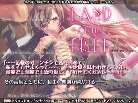 LAND OF THE FREE (同人誌)