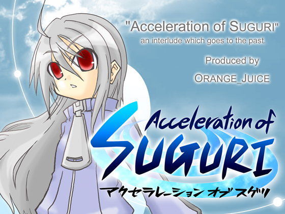 Acceleration of SUGURI (同人誌)