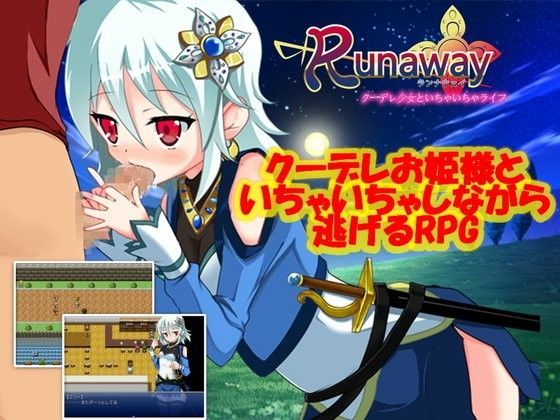 Runaway 〜 クーデレ少女といちゃいちゃライフ 〜 Ver.1.1.0 (同人誌)