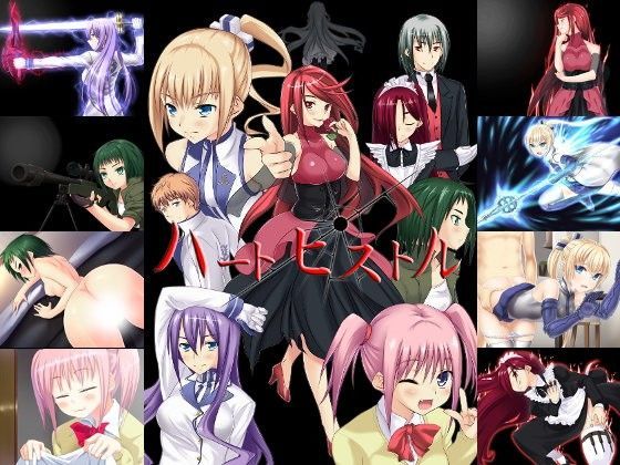 ハートピストル (同人誌)