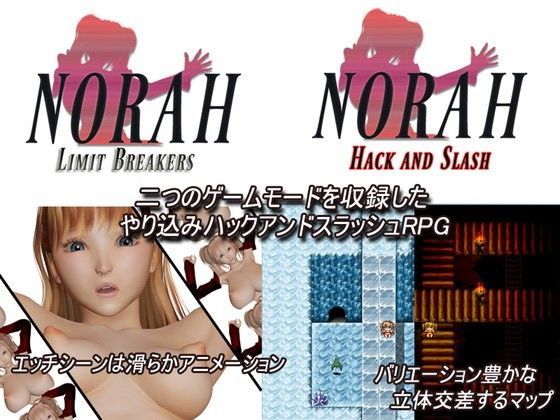 NORAH 〜リミットブレイカーズ〜 ver.1.110 (同人誌)