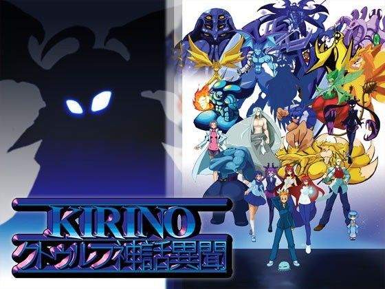 KIRINO クトゥルフ神話異聞 (同人誌)