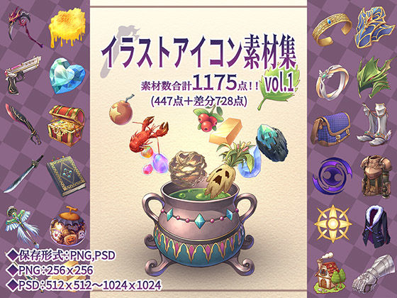 イラストアイコン素材集 (同人誌)