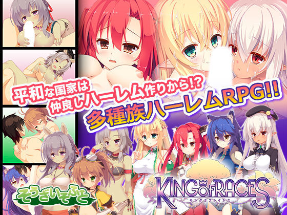 キングオブレイシス (同人誌)