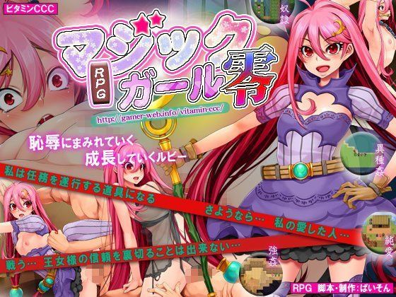 マジックガール★ZERO (同人誌)