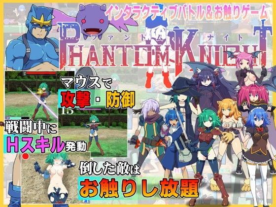 ファントムナイト (同人誌)